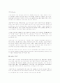 박카스 40년 그 신화와 광고 이야기 21페이지