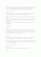 박카스 40년 그 신화와 광고 이야기 26페이지