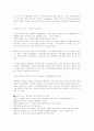 박카스 40년 그 신화와 광고 이야기 29페이지