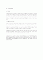 박카스 40년 그 신화와 광고 이야기 30페이지