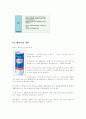 박카스 40년 그 신화와 광고 이야기 32페이지
