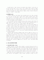 (사이버공간) 인터넷공간의 문제점 및 우리에게 미치는 영향 6페이지
