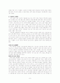 (사이버공간) 인터넷공간의 문제점 및 우리에게 미치는 영향 7페이지