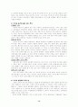 (사이버공간) 인터넷공간의 문제점 및 우리에게 미치는 영향 13페이지