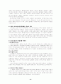 (사이버공간) 인터넷공간의 문제점 및 우리에게 미치는 영향 14페이지