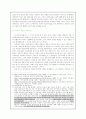 (매스컴과 사회) 드라마 속 현실이 실제 현실에 미치는 영향- 그대를 알고부터 5페이지