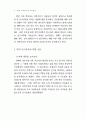역대 선거결과에 나타난 지역성과 정치문화 4페이지
