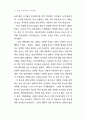역대 선거결과에 나타난 지역성과 정치문화 6페이지