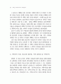 역대 선거결과에 나타난 지역성과 정치문화 12페이지