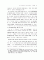 역대 선거결과에 나타난 지역성과 정치문화 13페이지