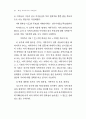 역대 선거결과에 나타난 지역성과 정치문화 14페이지