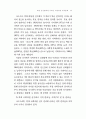 역대 선거결과에 나타난 지역성과 정치문화 17페이지