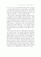 역대 선거결과에 나타난 지역성과 정치문화 19페이지