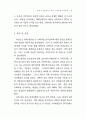 역대 선거결과에 나타난 지역성과 정치문화 21페이지