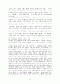 (근로시간단축논의) 주5일근무제에 관한 완벽레포트 7페이지