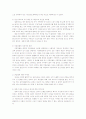 (성문제 여성문제)미혼모 사례에서 나타난 청소년의 성문제와 예방교육 18페이지