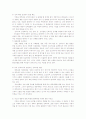 (성문제 여성문제)미혼모 사례에서 나타난 청소년의 성문제와 예방교육 19페이지