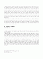 농업교육사 6페이지