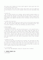 농업교육사 8페이지