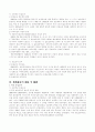 농업교육사 9페이지