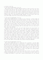 농업교육사 10페이지