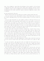 농업교육사 11페이지