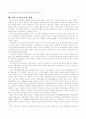 농업교육사 16페이지