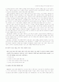 농업교육사 17페이지