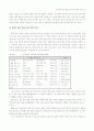 농업교육사 21페이지