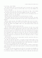 농업교육사 23페이지
