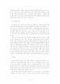 (사회복지 여성복지)한국의 사회복지서비스와 여성복지의 실태 7페이지