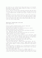 (월드컵) 월드컵 현상 그 이후의 인식변화와 과제 7페이지