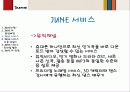 (컨텐츠) SK텔레콤 준 (JUNE) 분석 6페이지