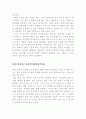 구석기 시대 석기제작 방법 3페이지