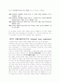 구석기 시대 석기제작 방법 4페이지