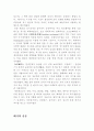 구석기 시대 석기제작 방법 5페이지
