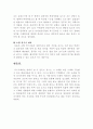 구석기 시대 석기제작 방법 8페이지
