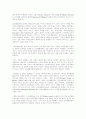 오리엔탈리즘의해체 5페이지