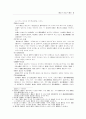 민법의 기본원리 2페이지