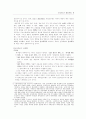 민법의 기본원리 4페이지