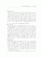 민법의 기본원리 5페이지