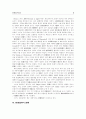 배심재판제도 2페이지