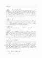 배심재판제도 3페이지