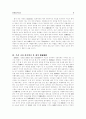 배심재판제도 4페이지