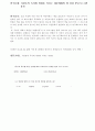 (매스컴) 책 책 책을 읽읍시다의 탄환이론 분석 3페이지