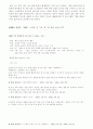 (매스컴) 책 책 책을 읽읍시다의 탄환이론 분석 5페이지