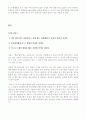 (매스컴) 책 책 책을 읽읍시다의 탄환이론 분석 17페이지
