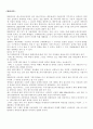 (매스컴) 책 책 책을 읽읍시다의 탄환이론 분석 18페이지