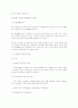 노동경제학 레포트 4페이지