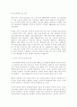 노동경제학 레포트 10페이지